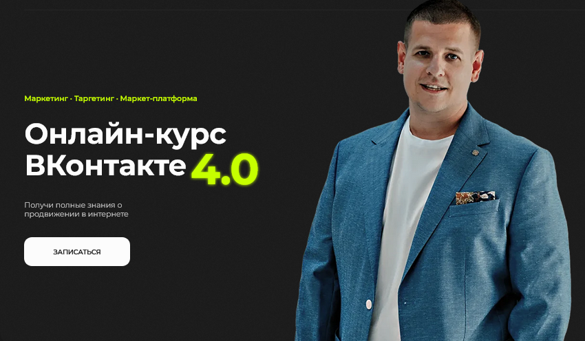 SUPER VIP [Павел Пресняков] ВКонтакте 4.0. Тариф Б_0.png